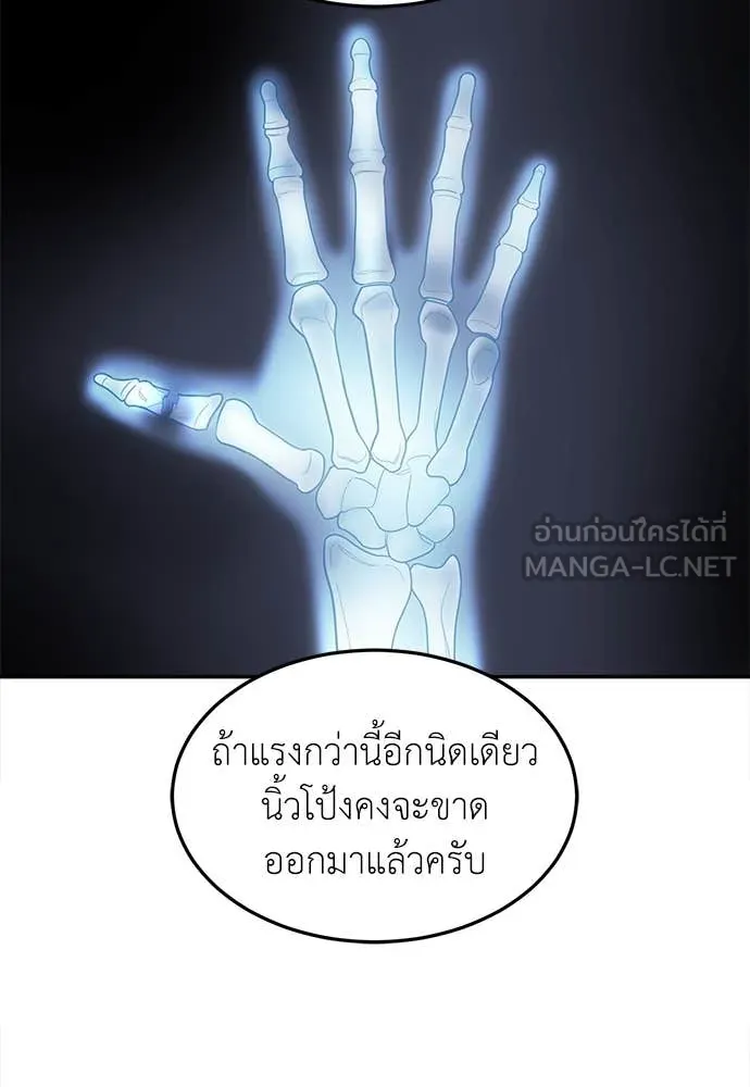 สนามเด็กล่า ตอนที่ 58 รูปที่ 3