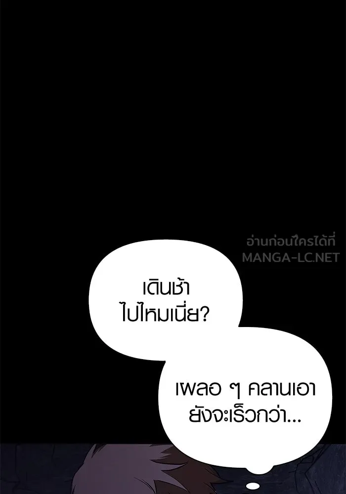 เอาชีวิตรอดในเกมฉบับคนเถื่อน ตอนที่ 3 รูปที่ 36