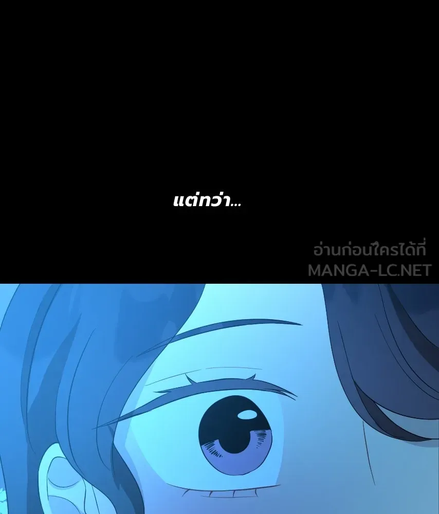 จันทร์เจ้า ตอนที่ ตอนที่ ๔๔  จุดเริ่มต้นของเรื่องทั รูปที่ 90