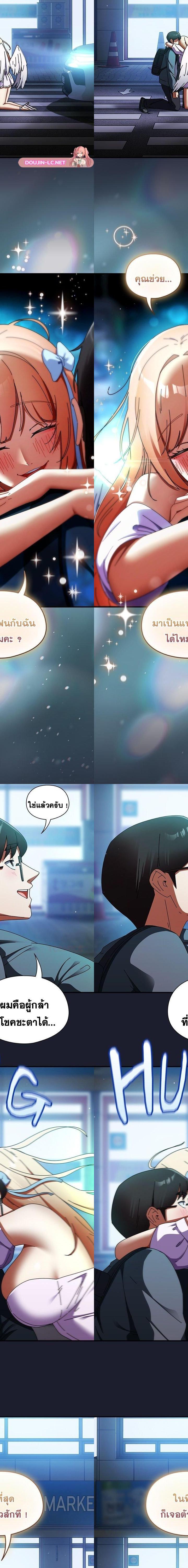 Take a Photo of Me ตอนที่ 29 22