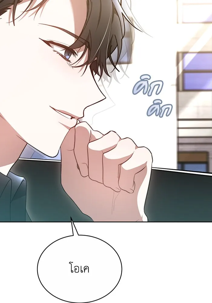 ละลายรักให้ล้นใจ ตอนที่ 13 รูปที่ 23