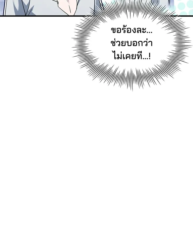 เจ้าชายแผนโบราณ ตอนที่ 5 รูปที่ 97
