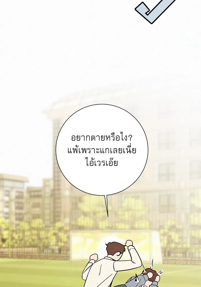 ปฏิบัติการรักวุ่นหัวใจ ตอนที่ 1 รูปที่ 67