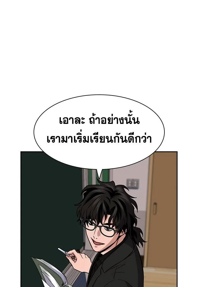 การศึกษาที่แท้จริง ตอนที่ 171 รูปที่ 49