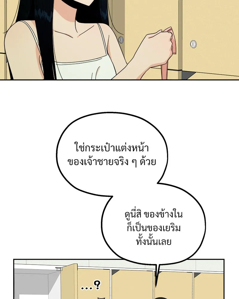 Pyramid Game เกมพีระมิด ตอนที่ 37 รูปที่ 31