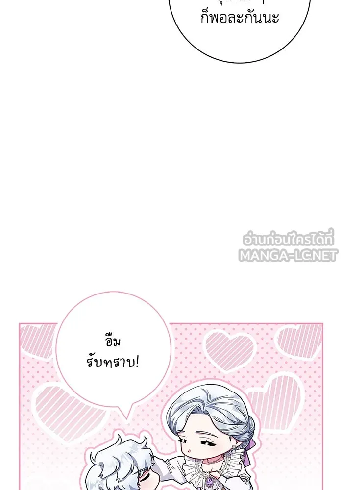 ฉันกลายเป็นแม่พระเอกนิยายจอมเสเพล ตอนที่ 35 รูปที่ 48