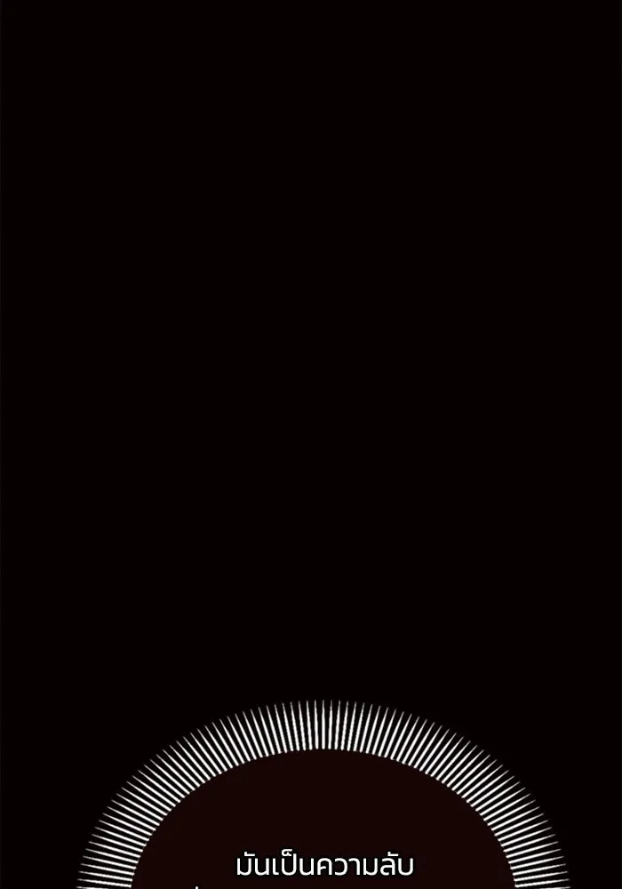 แอชสตาร์ต ตอนที่ 19 รูปที่ 31