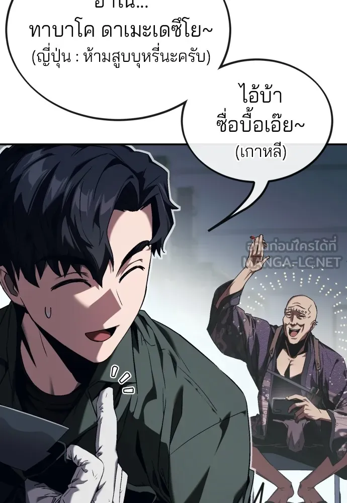 สนิมเชือดเลือดสาด ตอนที่ 1 รูปที่ 129