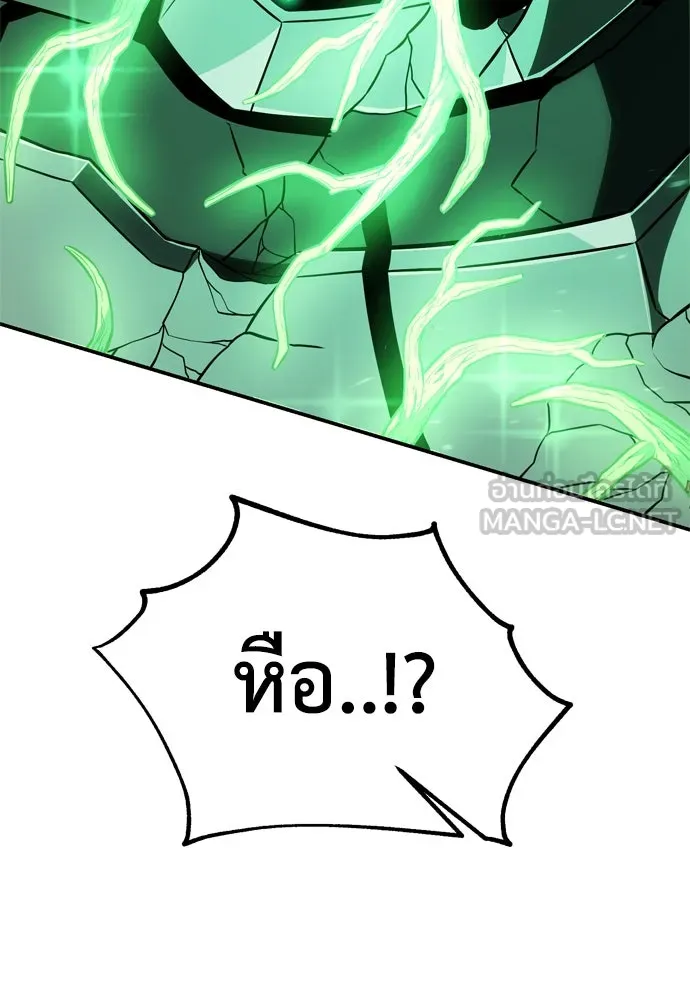 ไอ้เพลเยอร์นั่น ฉันฆ่ามันเอง ตอนที่ 27 รูปที่ 171