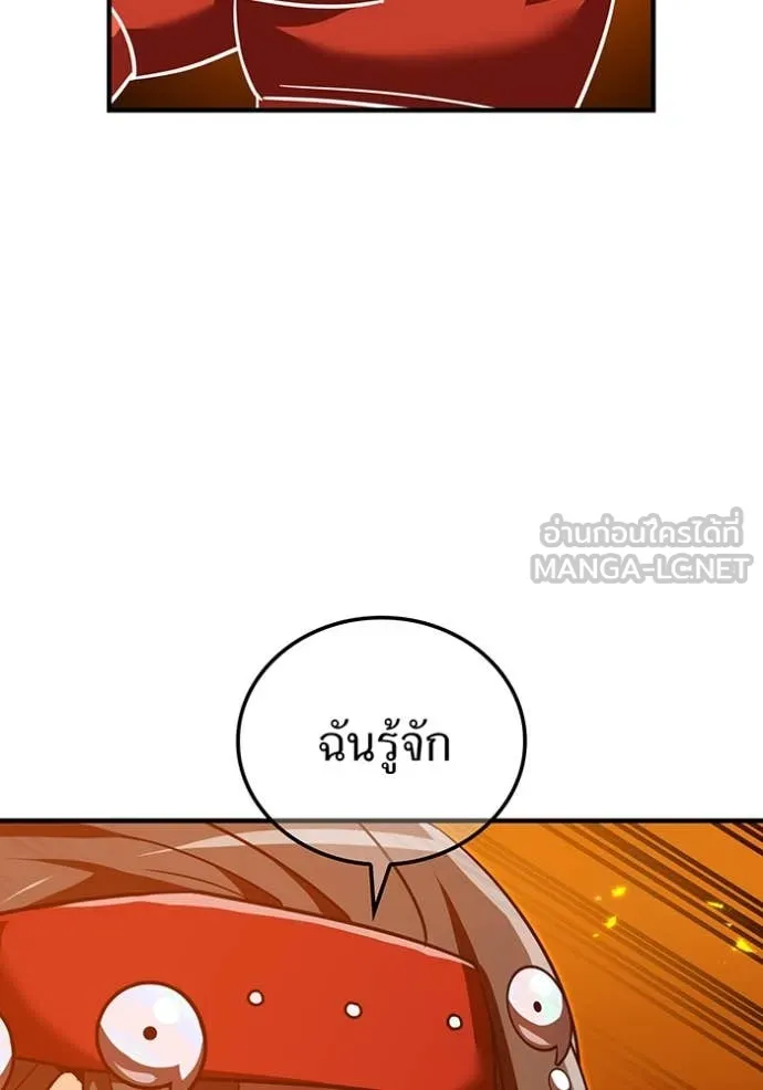 เพลเยอร์เลือดเทวะ ตอนที่ 103 รูปที่ 185