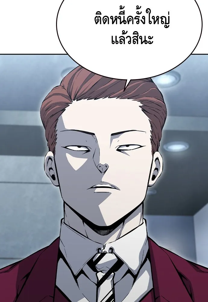 King Game ตอนที่ 99 หอกของกองพล รูปที่ 158