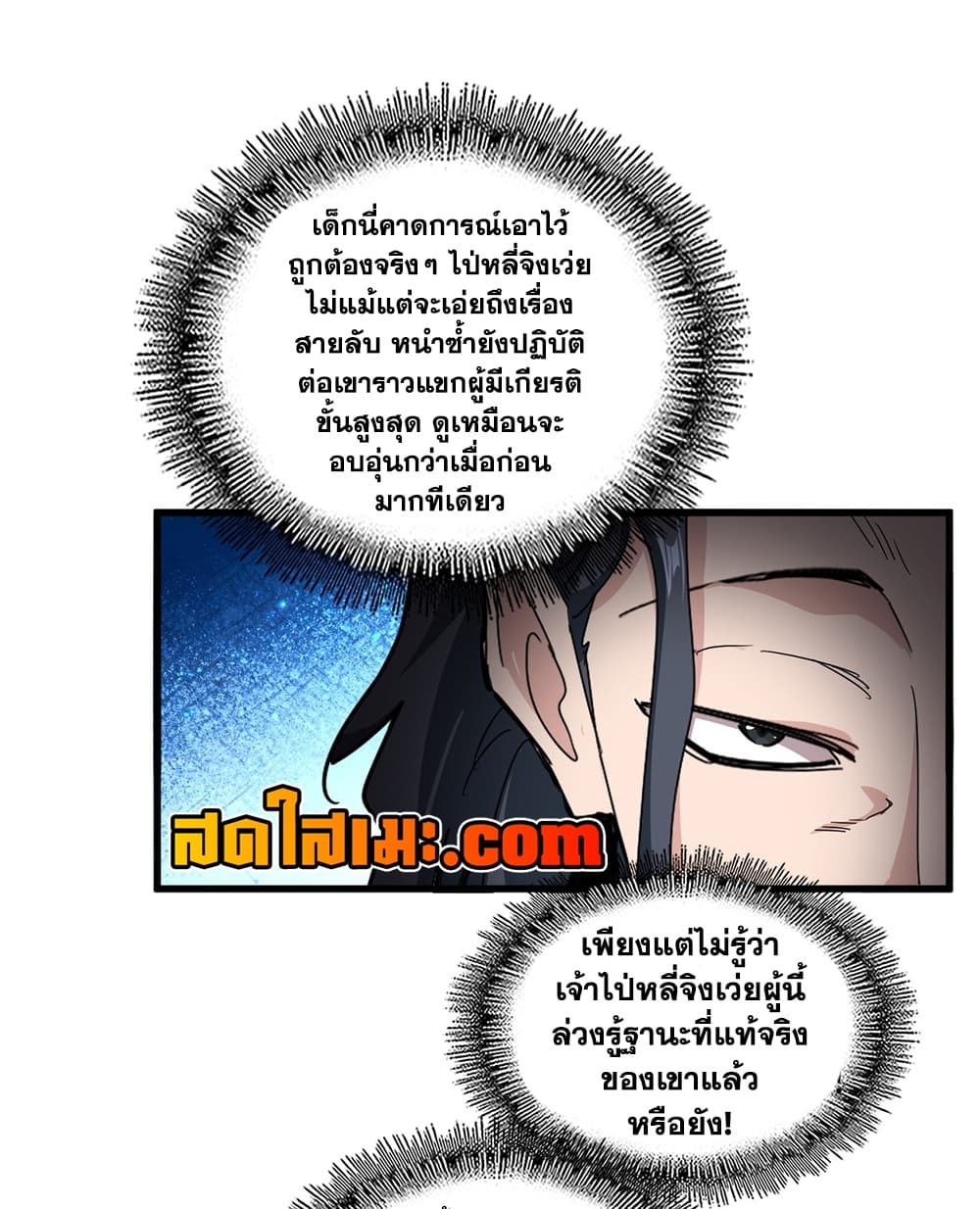 Manga-lc-com อ่านมังงะ อ่านการ์ตูน ออนไลน์ ฟรี Magic Emperor ตอนที่ 1 2 3 4 5 6 7 8 9 10 11 12 13 14 ฟรี ไม่มีโฆษณา Manga-lc - อ่าน มังงะ อ่าน การ์ตูน ออนไลน์ อ่านมังงะ ฟรี