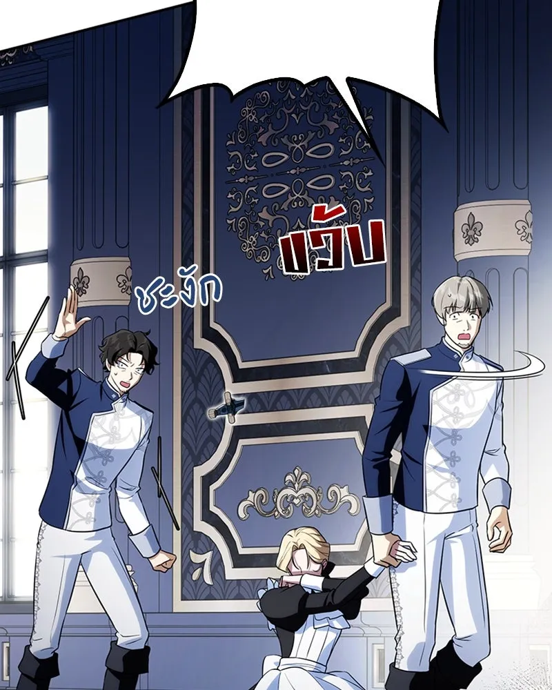 ดัชเชสเชลย ตอนที่ 17 รูปที่ 28