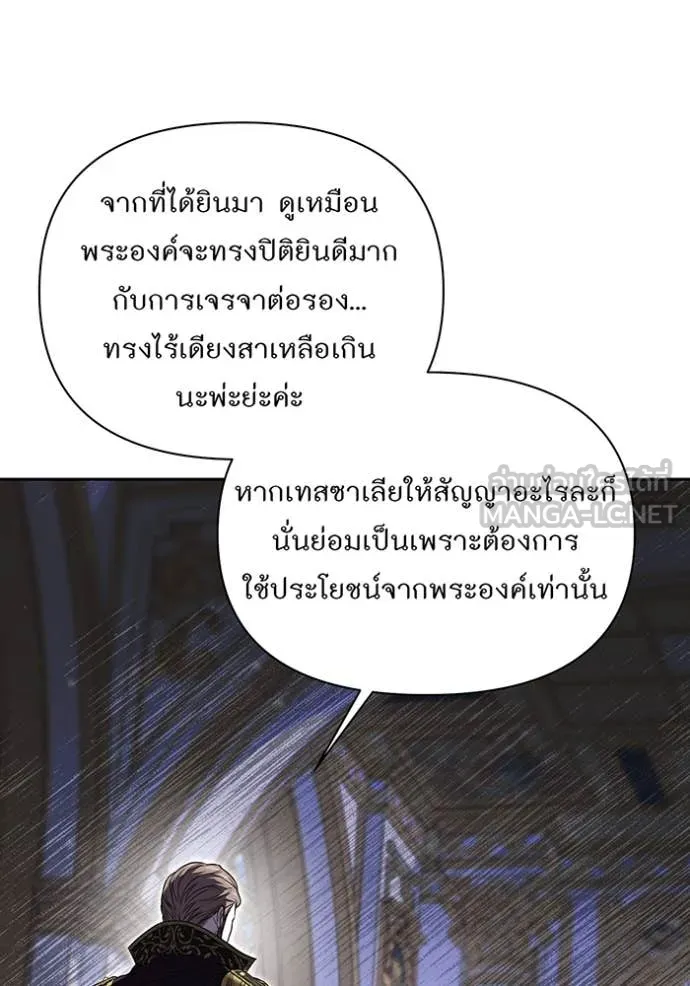 ห้องนอนลับ ตอนที่ 169 รูปที่ 21