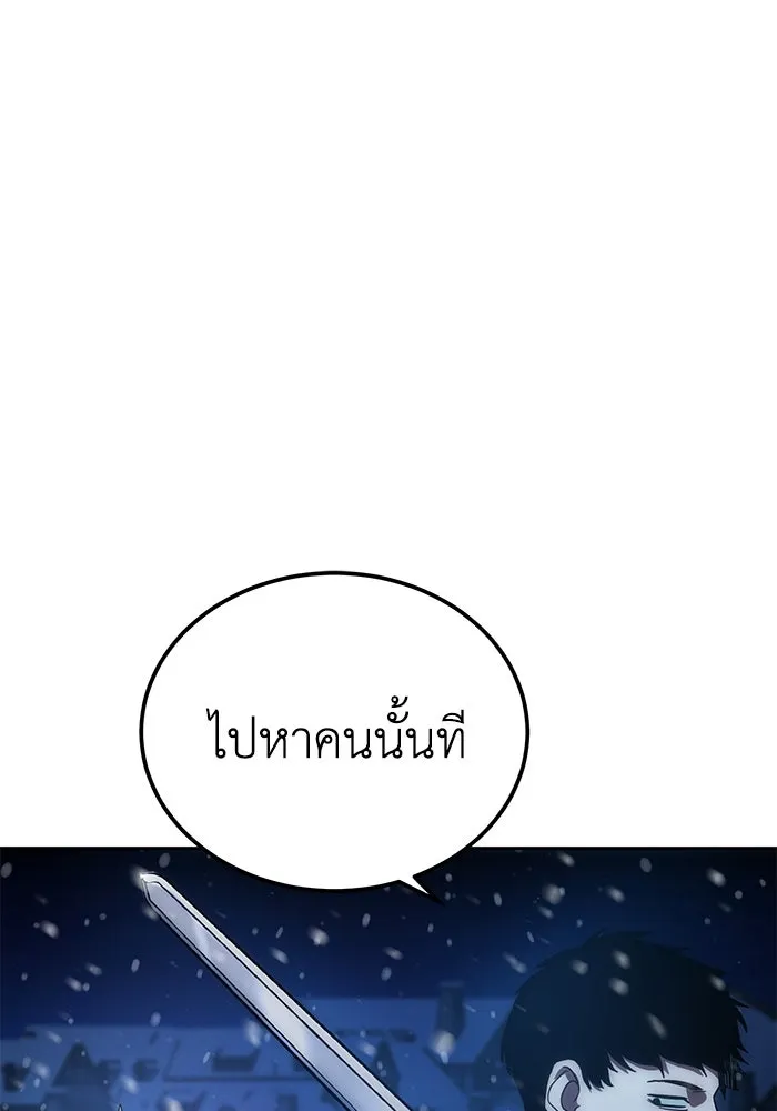 ยอดนักดาบผู้โอบอุ้มดารา ตอนที่ 5 รูปที่ 170