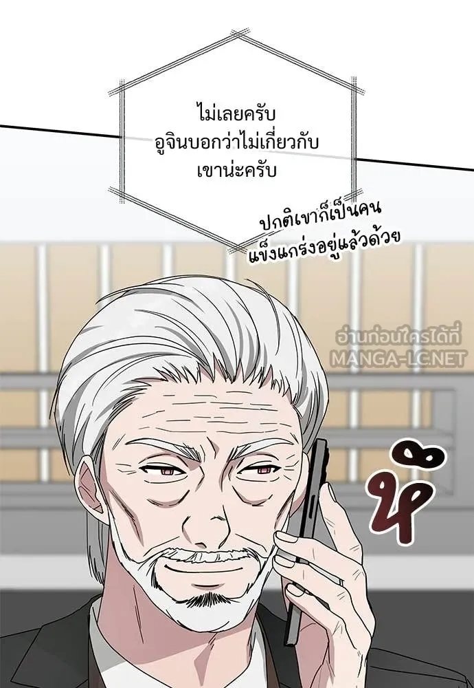 ฉันเนี่ยนะ ตอนที่ 73 รูปที่ 62