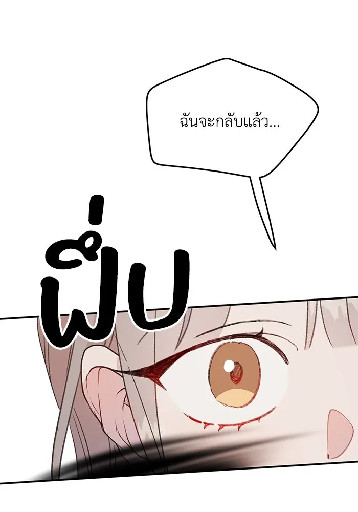 รักน้ำ รักปลา รักเธอนะ ตอนที่ 7 ปลาตื่นตระหนก รูปที่ 41