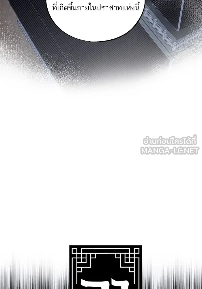 อาซา ตอนที่ 38 การยุยงปลุกปั่น รูปที่ 15