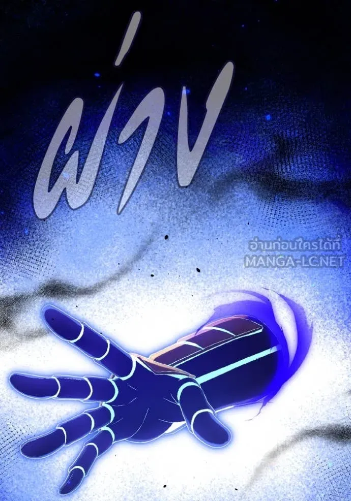 อัจฉริยะนอกคอก ตอนที่ 113 รูปที่ 73