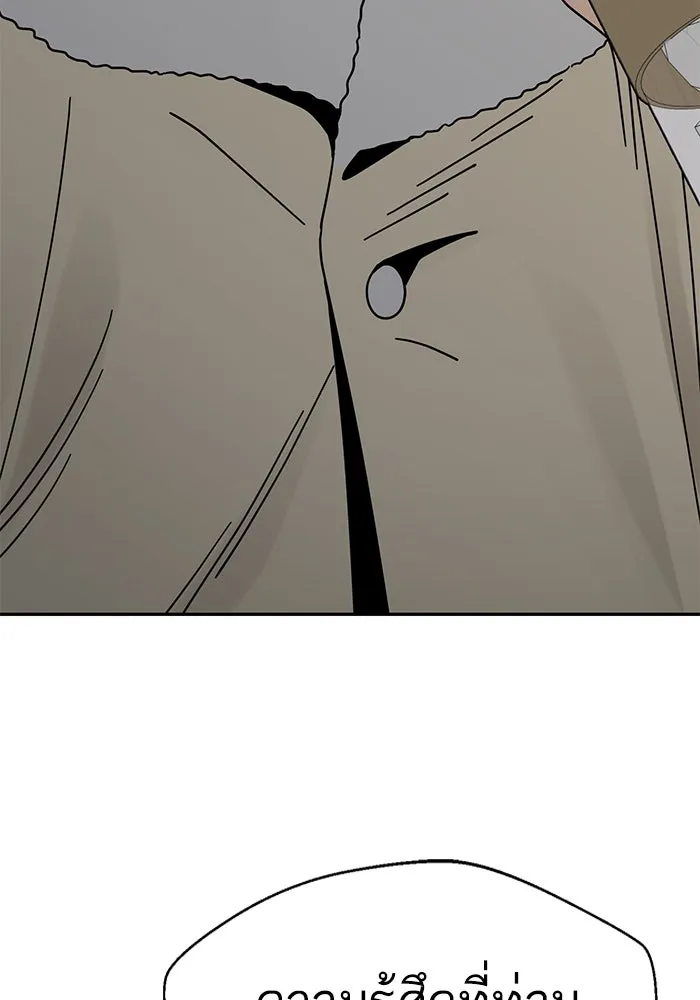 โชคชะตานำพารัก ตอนที่ 44 ผ่าน รูปที่ 125