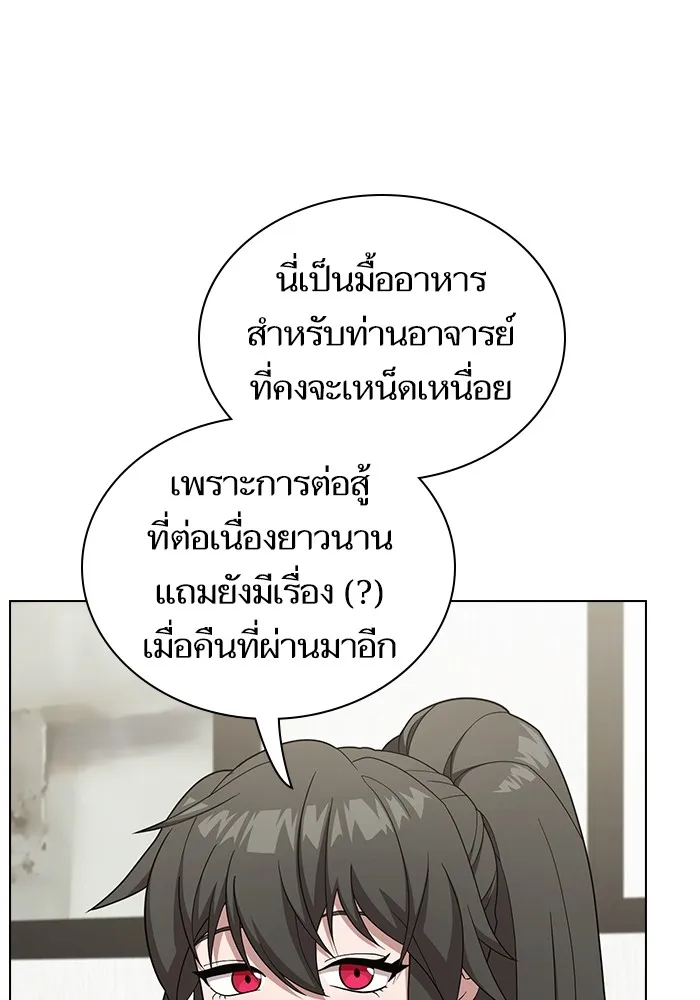 ผู้เล่นขั้นเทพแห่งหอคอยฝึกสอน ตอนที่ 165 รูปที่ 70