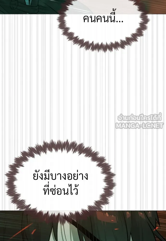 นักฆ่าย้อนวัย ตอนที่ 65 รูปที่ 123