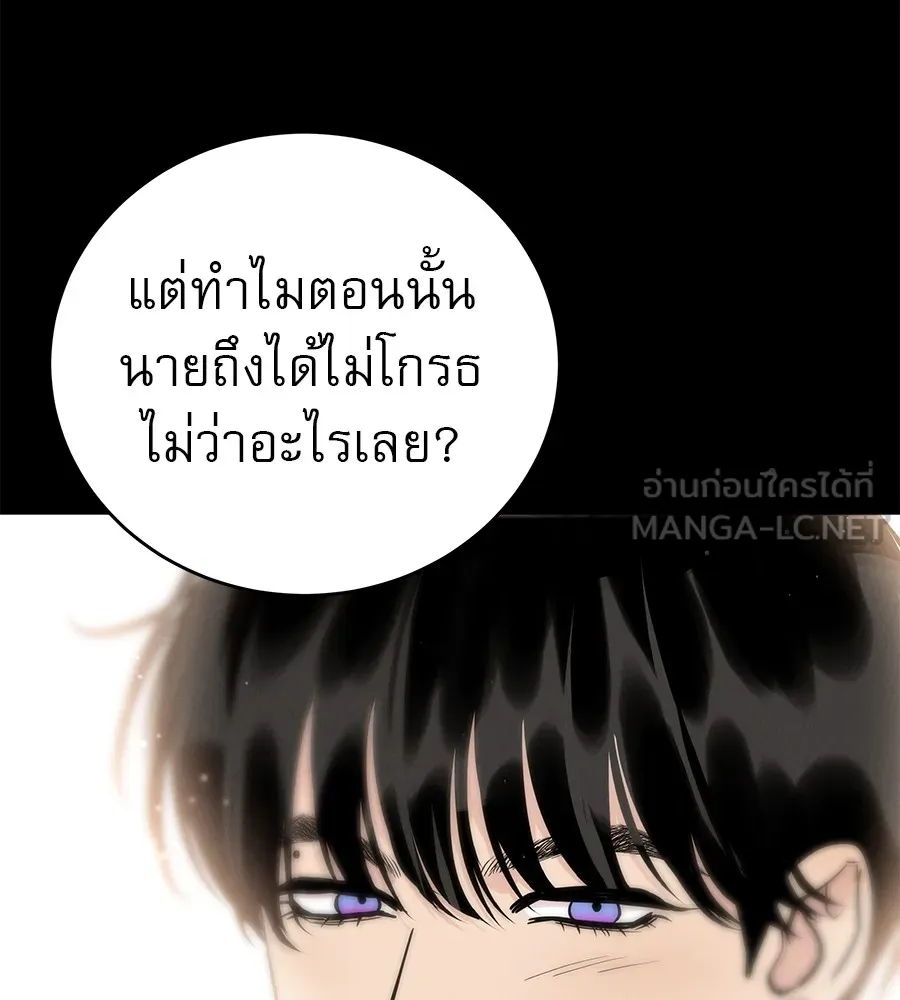 รักหลอกหยอกแฟนเก่า ตอนที่ 51 (จบซีซัน 1) รูปที่ 87