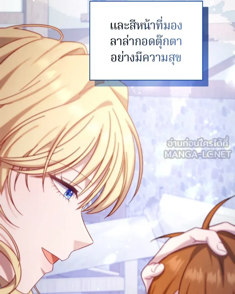 ถ้าเป็นนางร้าย ขอตายดีกว่า ตอนที่ 12 รูปที่ 24