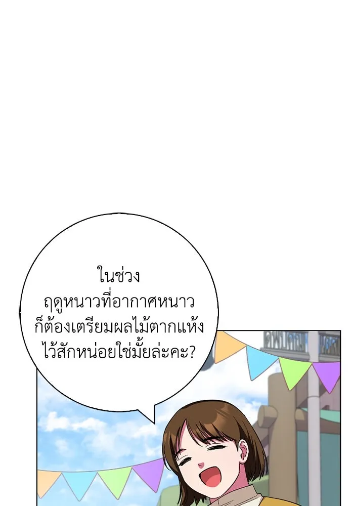 ฉันกลายเป็นแม่พระเอกนิยายจอมเสเพล ตอนที่ 61 รูปที่ 68