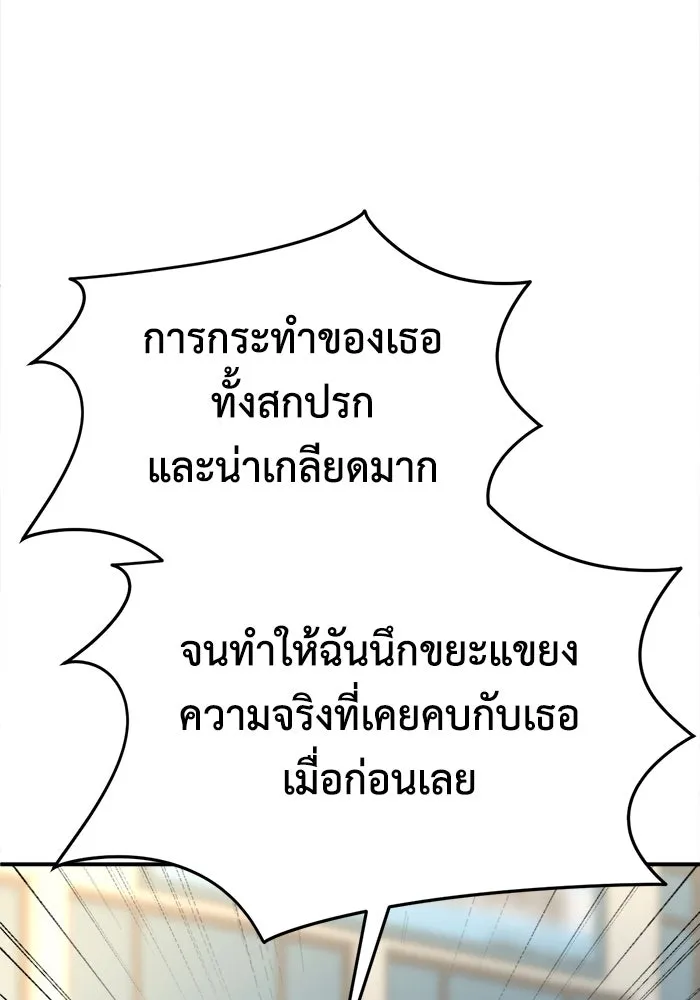 ช่วยเปลี่ยนฉันที ตอนที่ 301. ซีซัน 3 โซอินกุก 9 รูปที่ 146