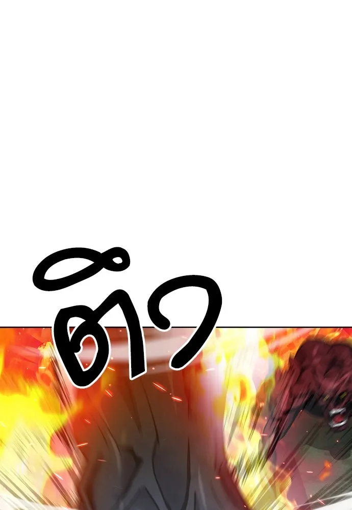 ดรูอิดแห่งสถานีโซล ตอนที่ 92 รูปที่ 62