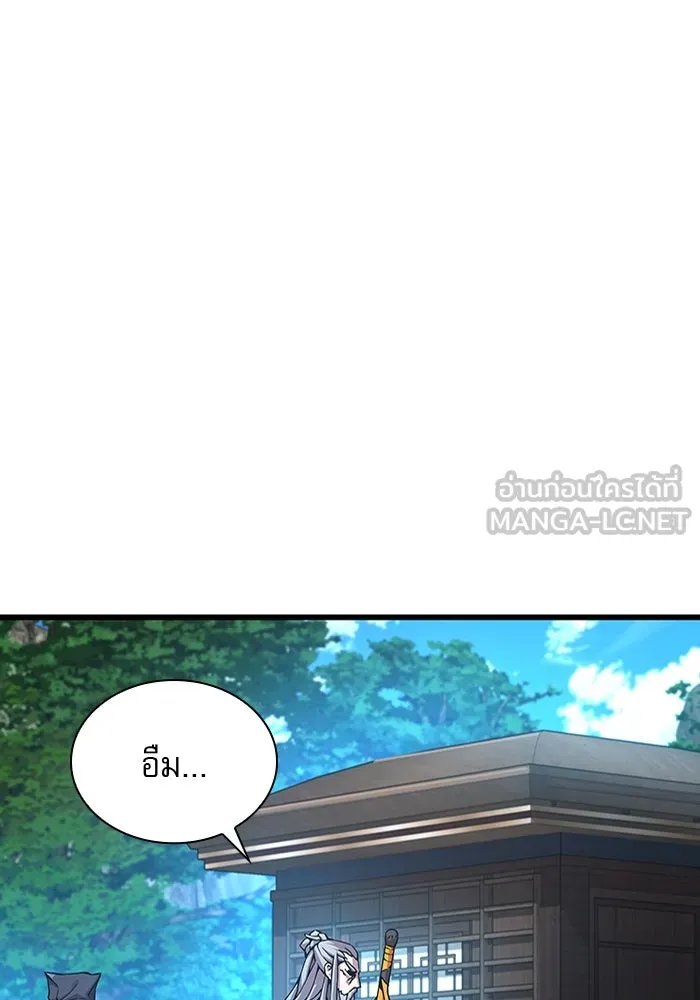 ลับลางลวง ตอนที่ 61 นักฆ่าใต้พิภพ (1) รูปที่ 21