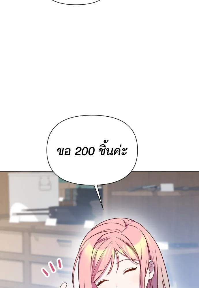 นักเล่นแร่แปรธาตุสายเปย์ ตอนที่ 28 รูปที่ 11