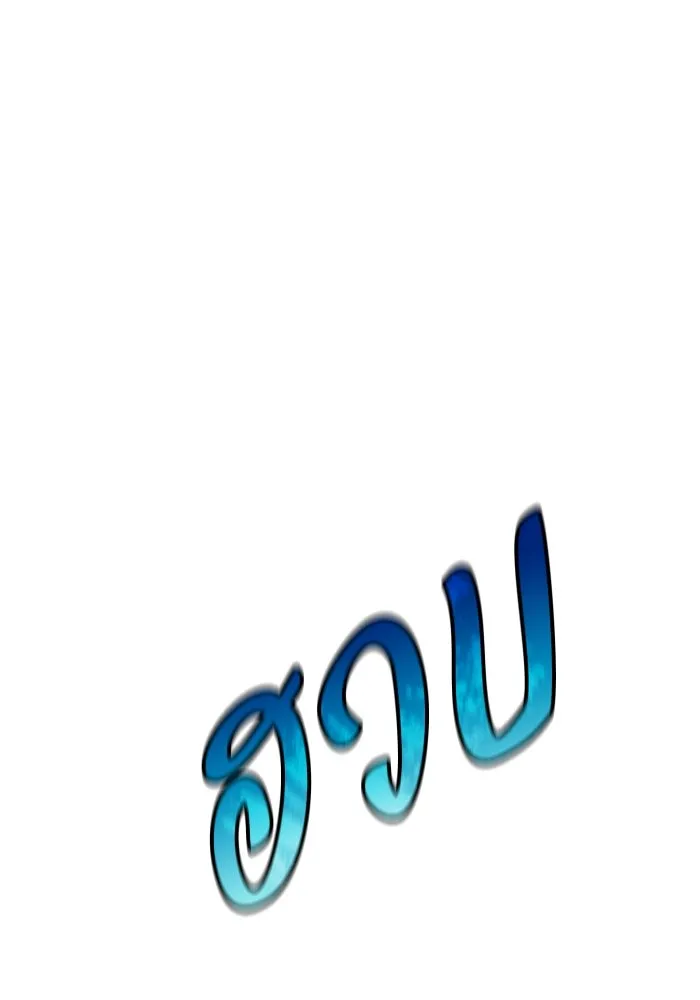 สัปดาห์นี้งดอัปตอนใหม่ ตอนที่ 90 รูปที่ 56