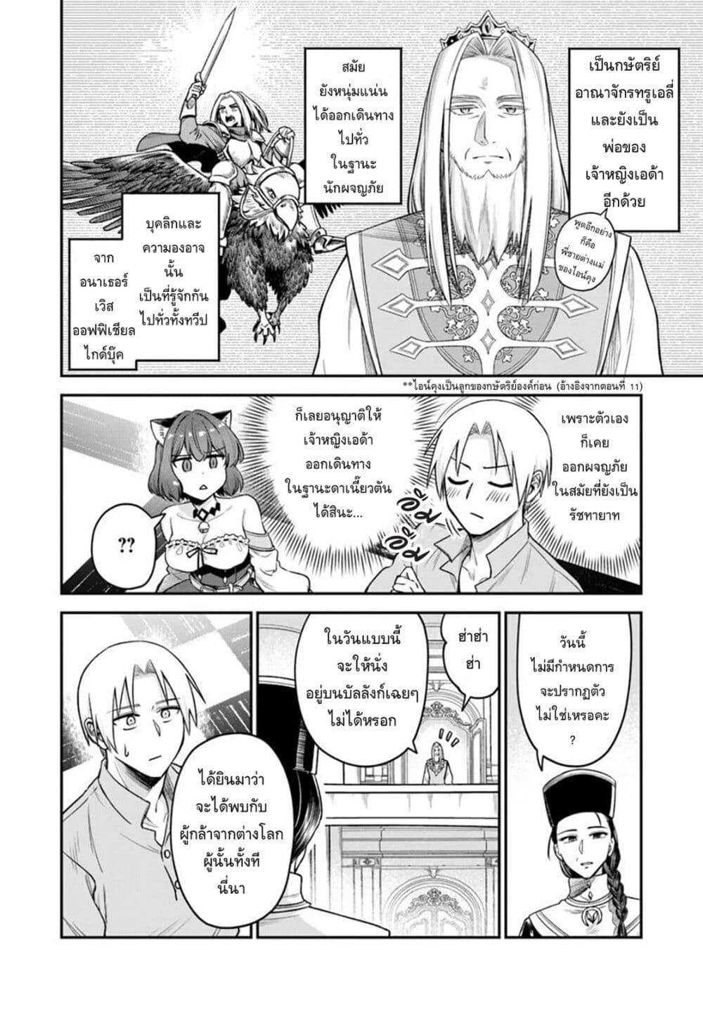 Manga-lc-com อ่านมังงะ อ่านการ์ตูน ออนไลน์ ฟรี RTA Sousha wa Game Sekai kara Kaerarenai ตอนที่ 1 2 3 4 5 6 7 8 9 10 11 12 13 14 ฟรี ไม่มีโฆษณา Manga-lc - อ่าน มังงะ อ่าน การ์ตูน ออนไลน์ อ่านมังงะ ฟรี