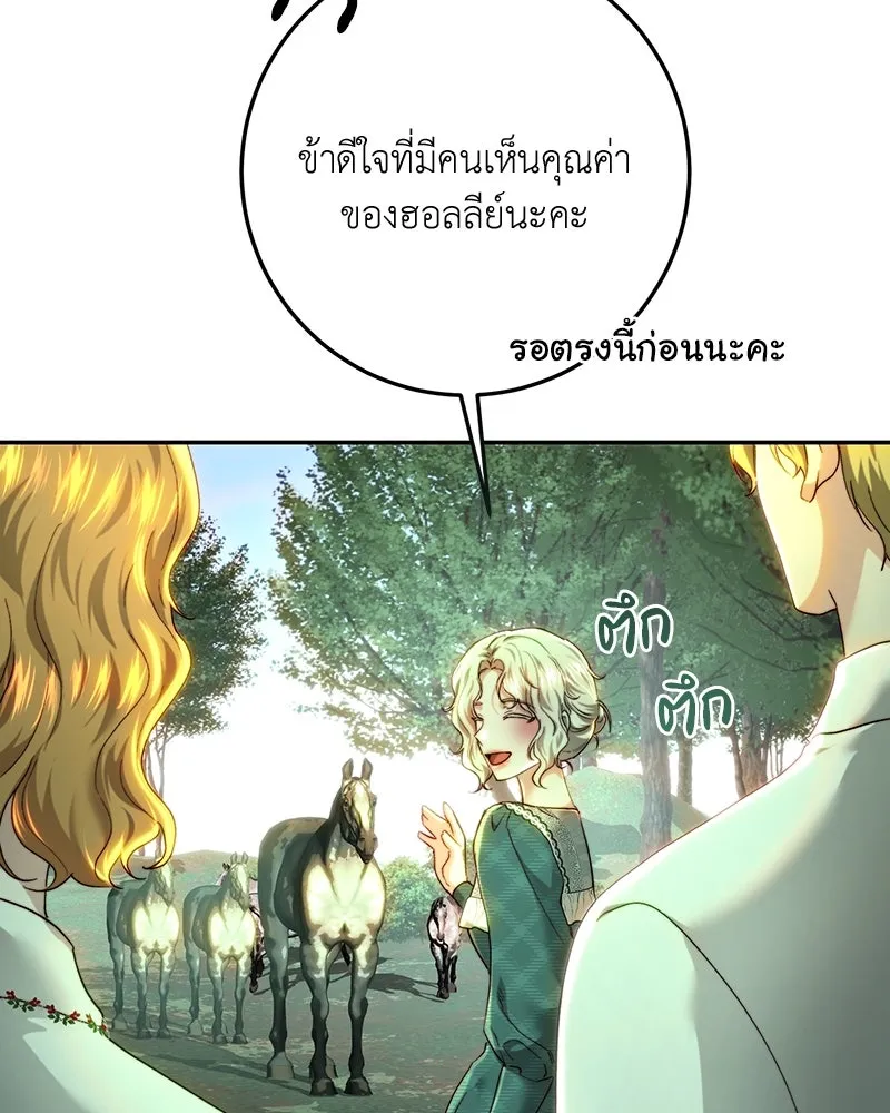 เจ้าหญิงคลั่งแห่งวังหลวง ตอนที่ 87 รูปที่ 65