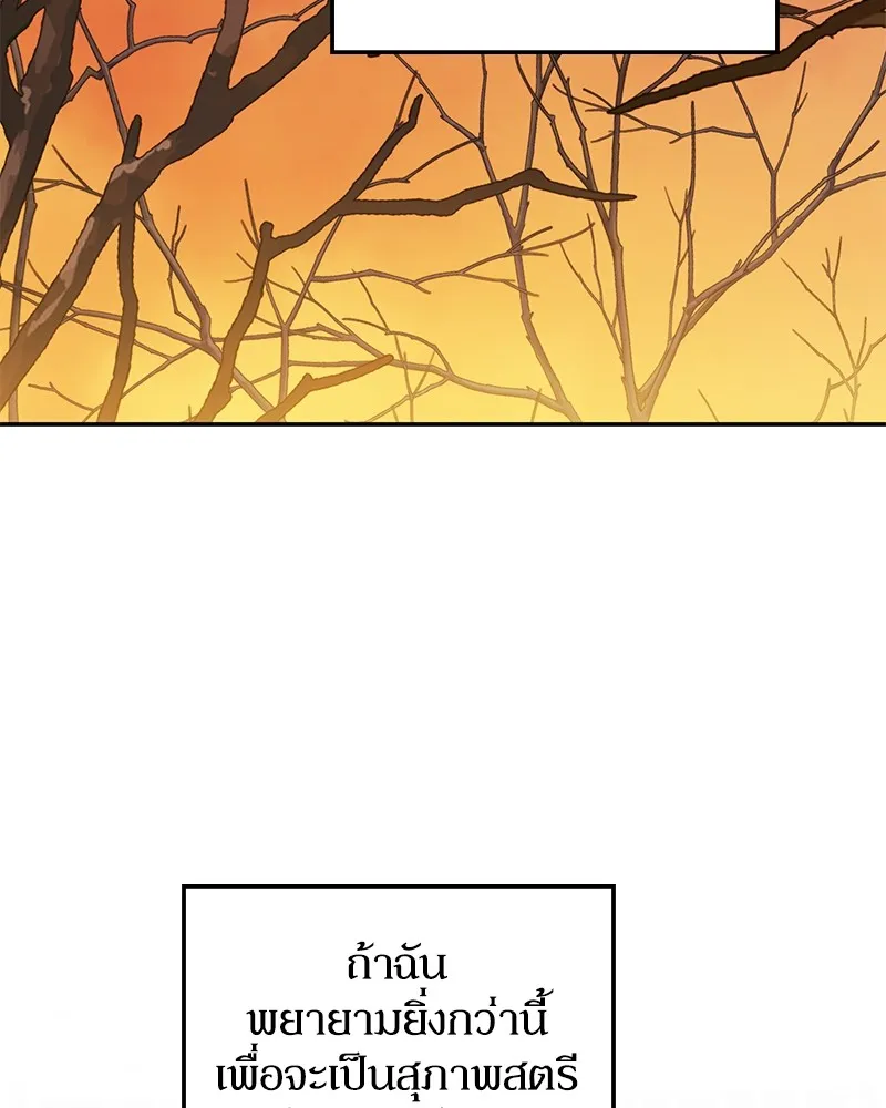 ดัชเชสเชลย ตอนที่ 10 รูปที่ 71