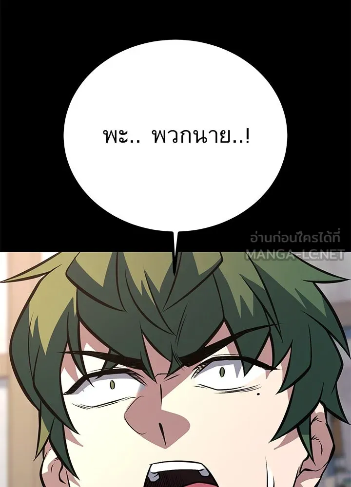 ราชาลานประลอง ตอนที่ 55 รูปที่ 33