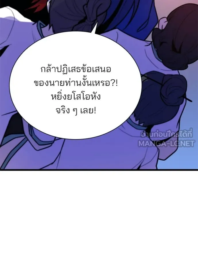 Villain to kill ตอนที่ 191 รูปที่ 137