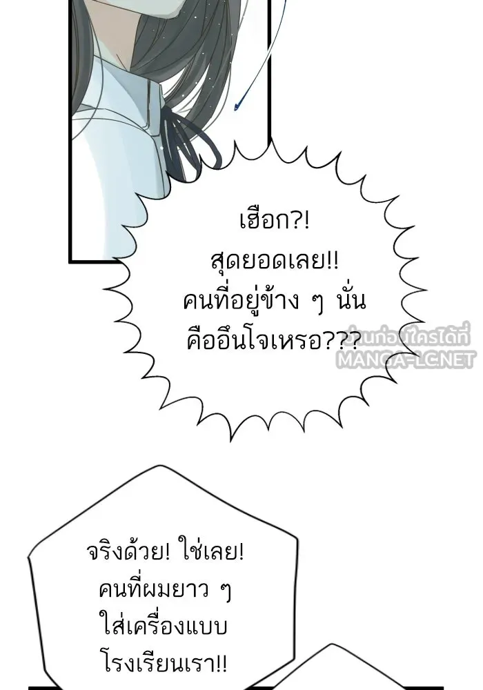 ฉันมันร้าย หรือเพราะโลกไม่น่ารัก ตอนที่ 115 รูปที่ 60