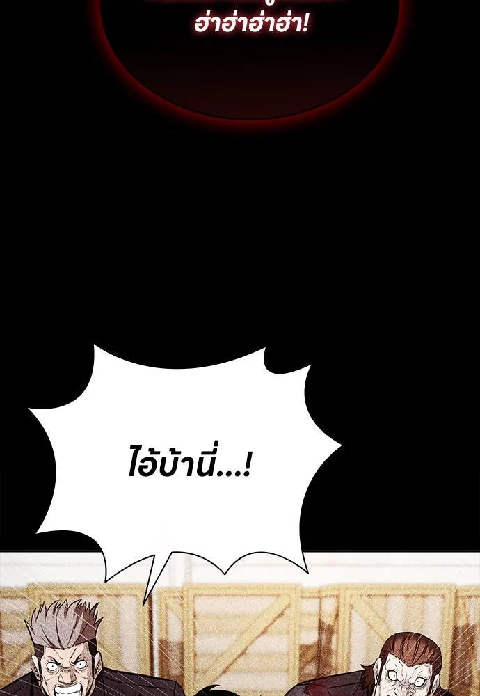 อัยการสายโหด ตอนที่ 46 รูปที่ 47