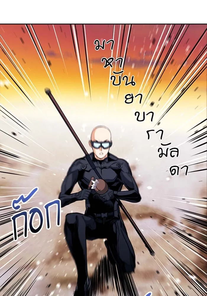 ดรูอิดแห่งสถานีโซล ตอนที่ 19 รูปที่ 106