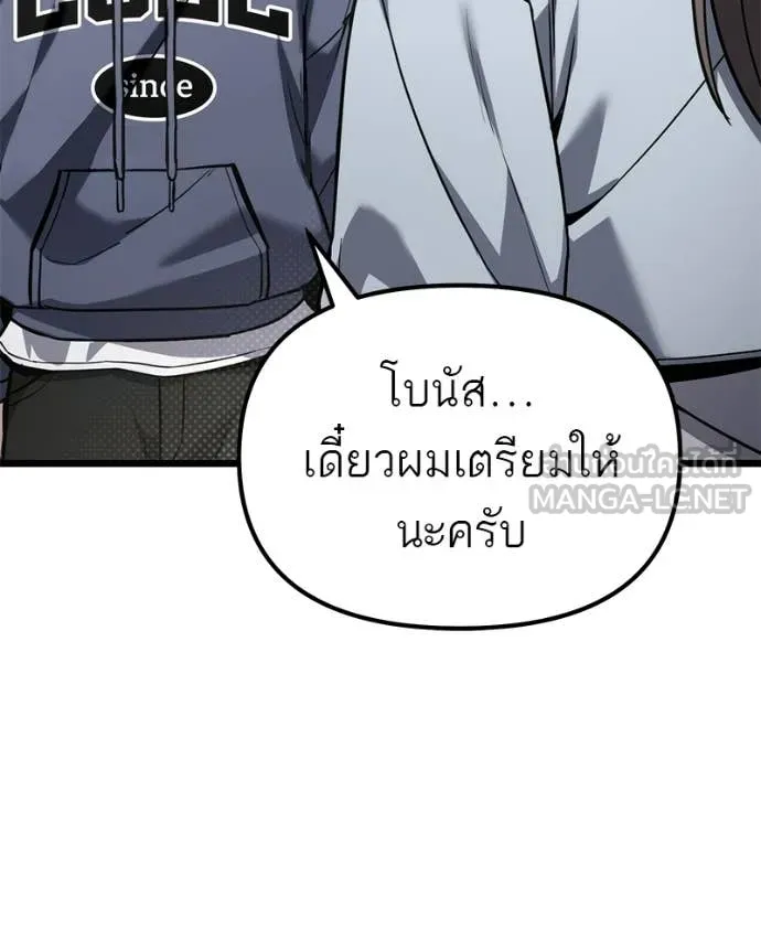 โทษที พื้นที่นี้ ตอนที่ 61 รูปที่ 28