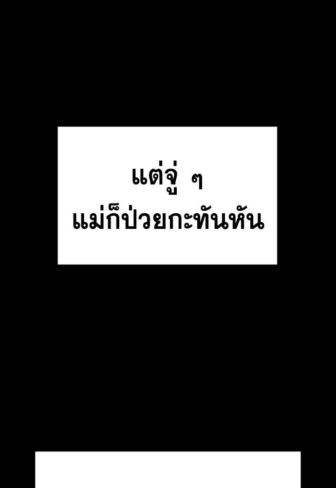 การศึกษาที่แท้จริง ตอนที่ 168 รูปที่ 55