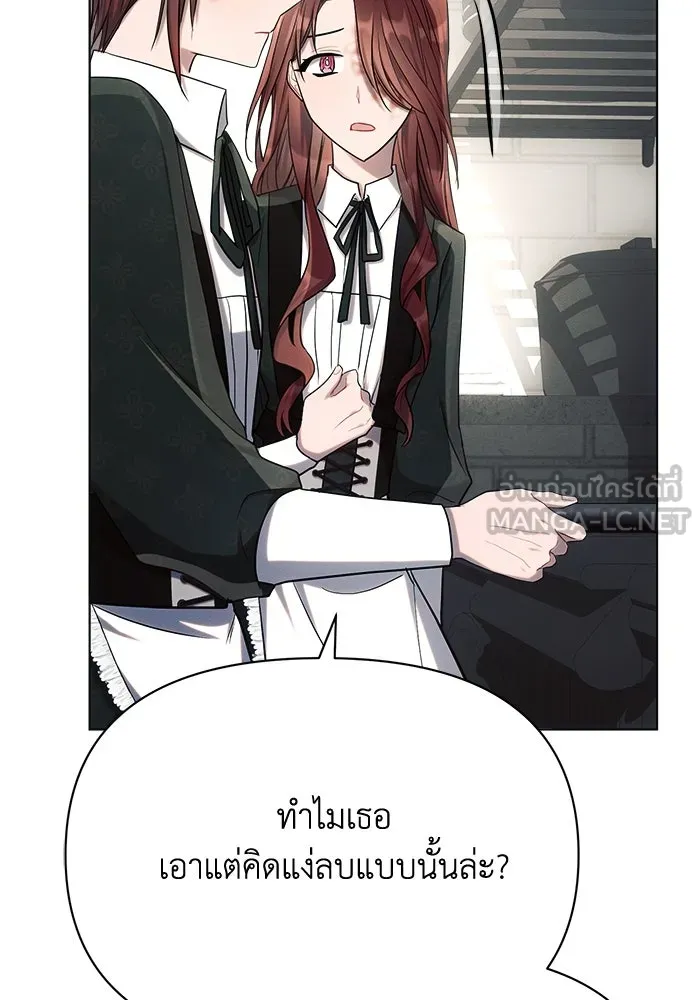 แอชสตาร์ต ตอนที่ 31 รูปที่ 57