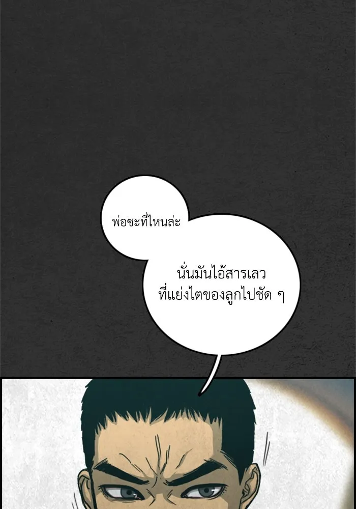 ตกศพสยอง ตอนที่ 30 รูปที่ 97