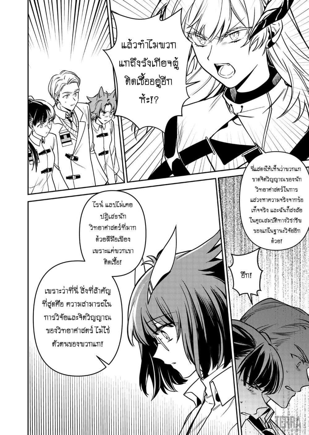 Manga-lc-com อ่านมังงะ อ่านการ์ตูน ออนไลน์ ฟรี Arknights Rhodes Island’s Records of Originium – Rhine Lab ตอนที่ 1 2 3 4 5 6 7 8 9 10 11 12 13 14 ฟรี ไม่มีโฆษณา Manga-lc - อ่าน มังงะ อ่าน การ์ตูน ออนไลน์ อ่านมังงะ ฟรี