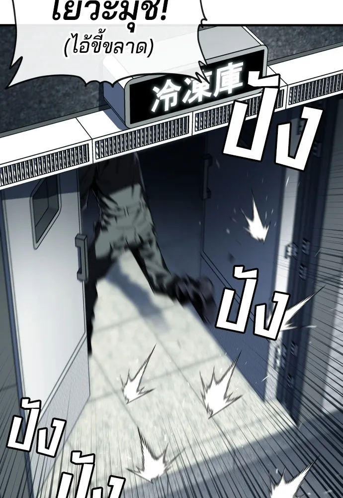 สนิมเชือดเลือดสาด ตอนที่ 2 รูปที่ 130