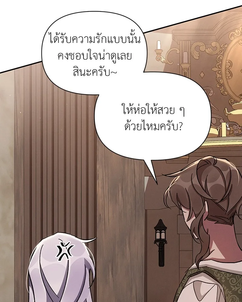 โอ้ ศัตรูที่รัก ตอนที่ 47 รูปที่ 16