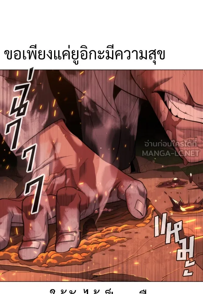 นักฆ่าย้อนวัย ตอนที่ 37 รูปที่ 150